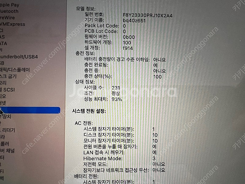 맥북에어 13인치 M2 미드나이트 판매--9