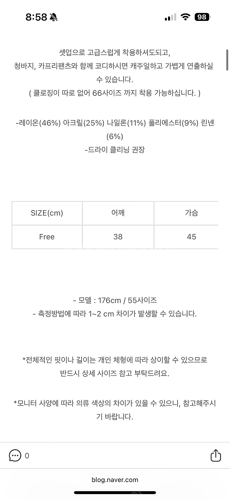 몽또또 레이스 가디건--6