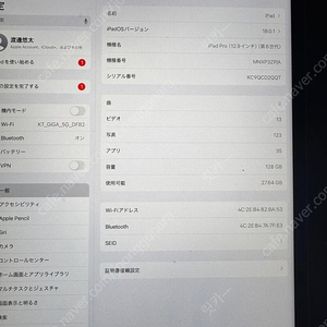 아이패드 프로 12.9 M2 6세대 128GB + 애플팬슬 2세대 상태좋음 (종이질감 필름)