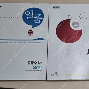 공통수학1