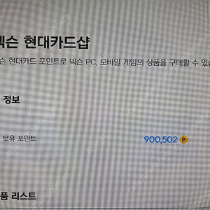 넥슨 캐시 163만원 (94%) 판매합니다.