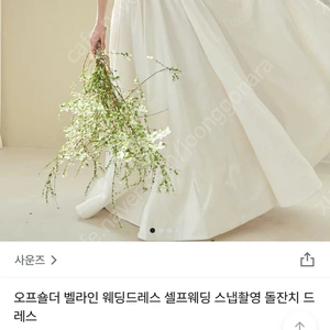 웨딩드레스 셀프 스냅 화이트 흰색