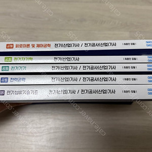 다산에듀 전기산업기사 / 전기기사 필기 이론서 6권