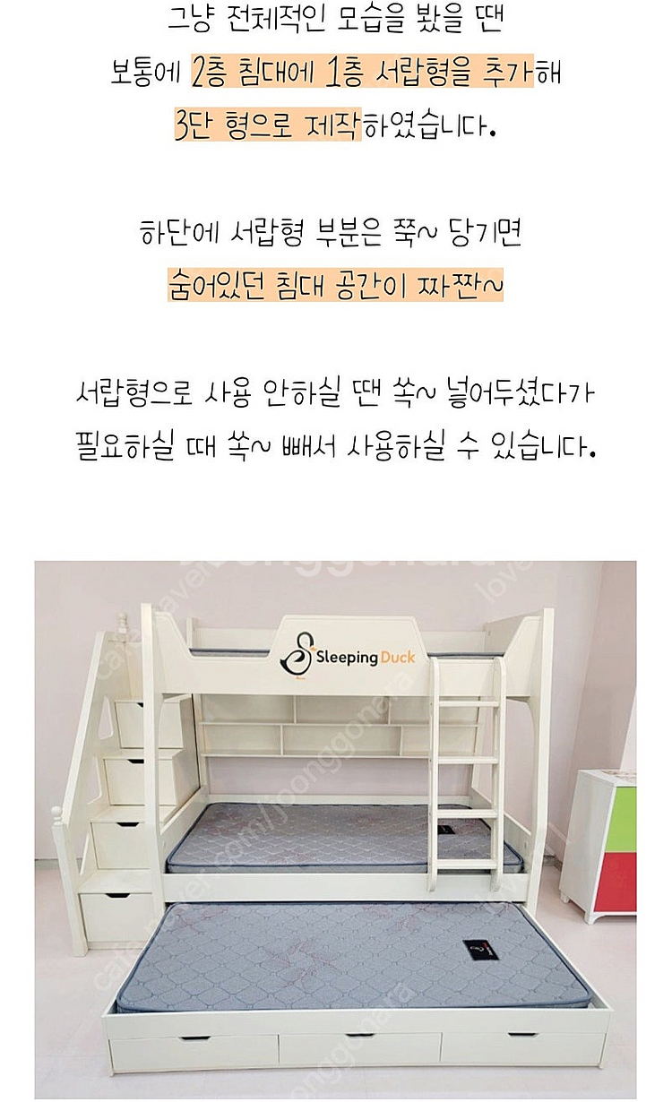 슬링핑덕3층침대--1