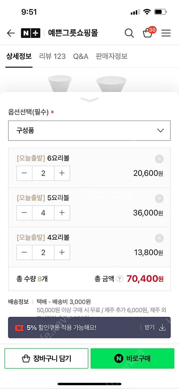 한국도자기 더셰프, 더셰프프리미엄 4인 그릇세트 (총1...--6