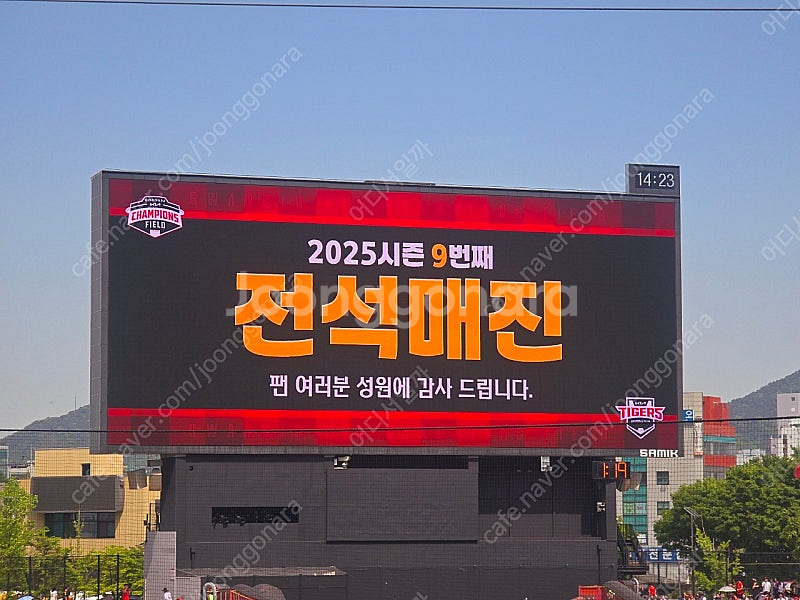 5월 28일 기아 키움전 3루 메디힐 테이블석 3자리--0