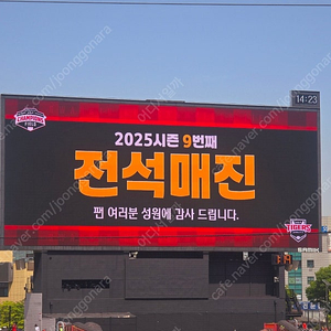 5월 28일 기아 키움전 3루 메디힐 테이블석 3자리