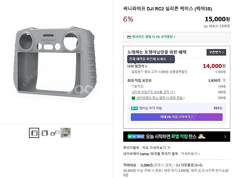 써니라이프 DJI RC2 실리콘 케이스(AIR 3S)--0