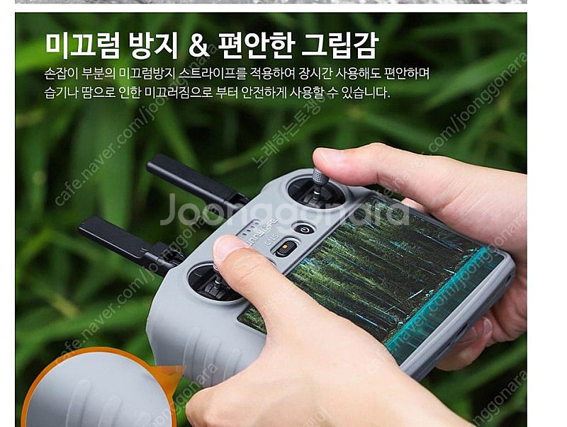 써니라이프 DJI RC2 실리콘 케이스(AIR 3S)--2