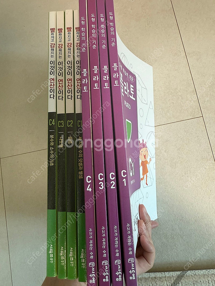 플라토 도형 C단계 빨강연산 C단계 새책--0