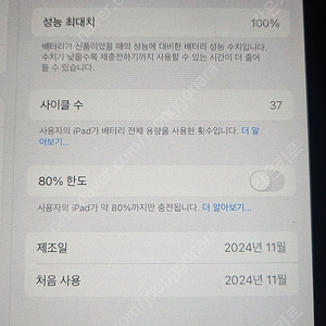 아이패드 미니7 셀룰러 128 아이스블루(애플펜슬 프로 포함) 팝니다