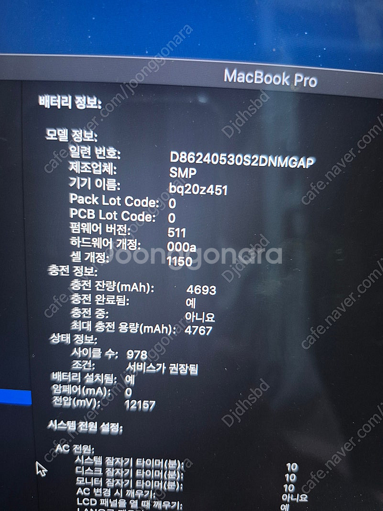 맥북프로레티나 15인치 2012 노트북--2