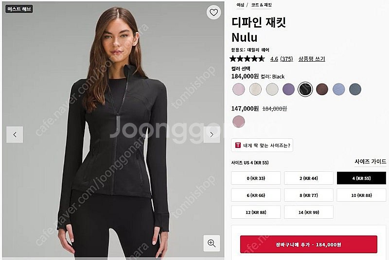 룰루레몬 디파인 자켓 4 (KR 55) 정발 Nulu ...--4