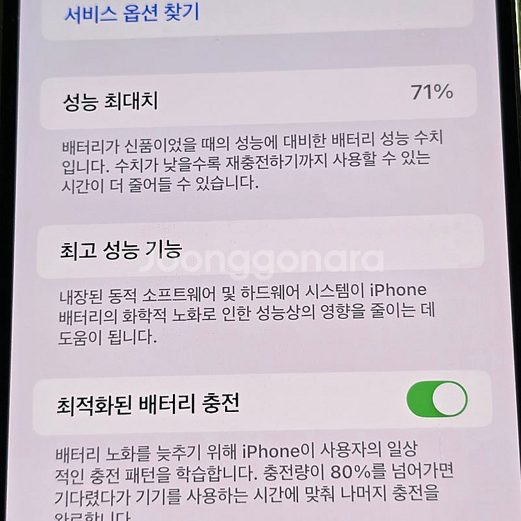 아이폰 12프로맥스 그레이 128기가 미파손 가성비단말...--4