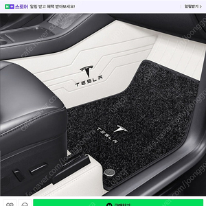 테슬라 모델y주니퍼 용품 새상품 일괄처분