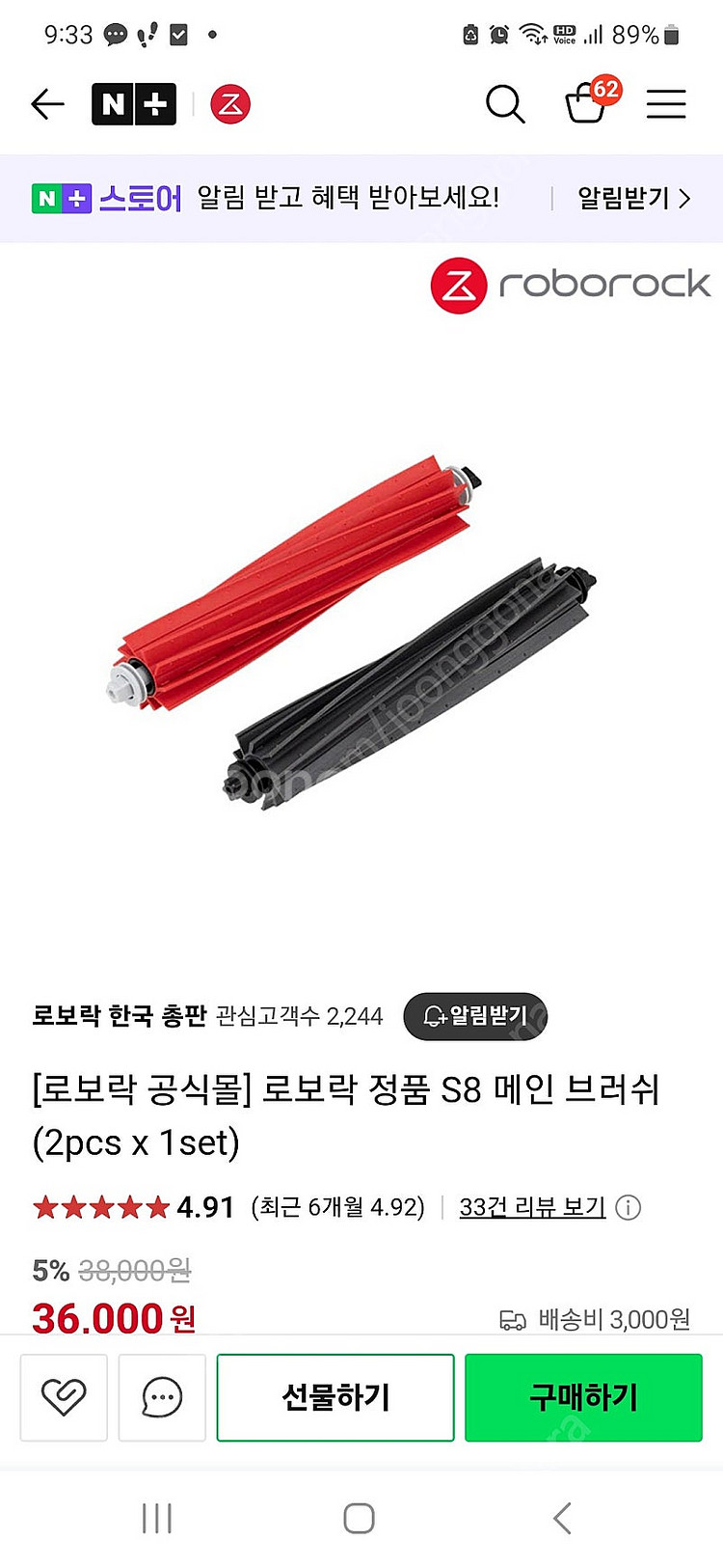로보락s8메인브러쉬 새상품--0