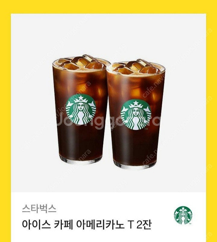 스타벅스 아메리카노 T 기프티콘 2잔--0
