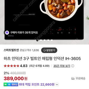 하츠3구 인덕션 거의쎄거