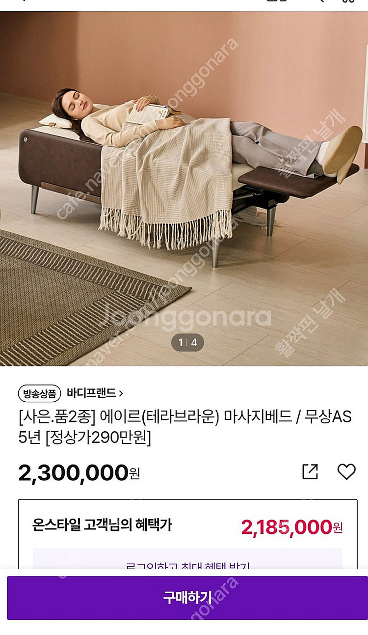 바디프랜드 에이르 안마의자--0