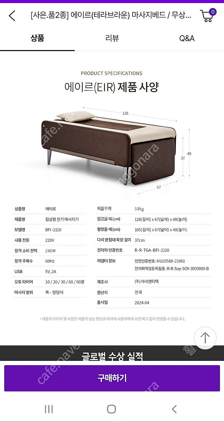 바디프랜드 에이르 안마의자--1