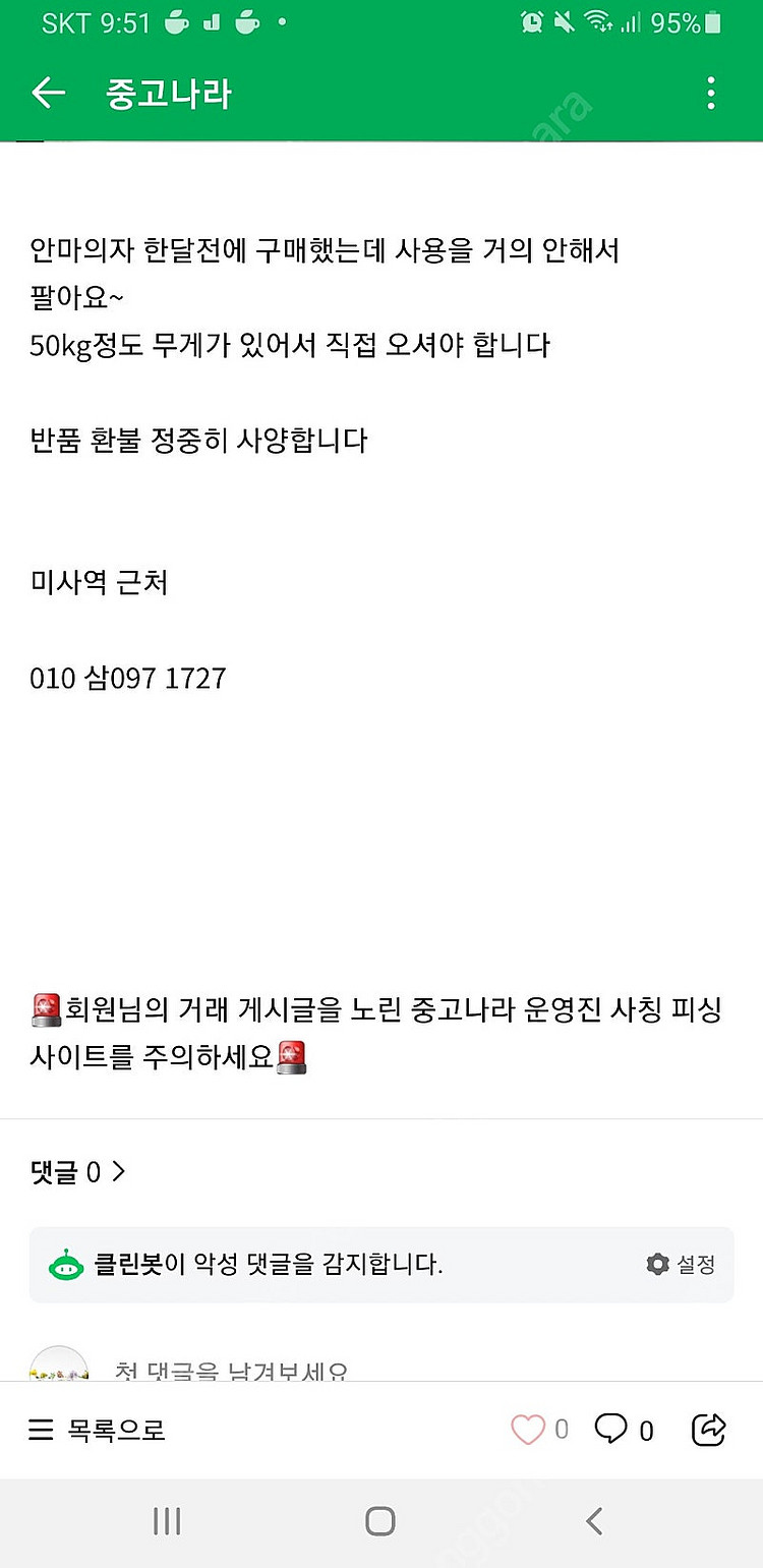 바디프랜드 에이르 안마의자--3