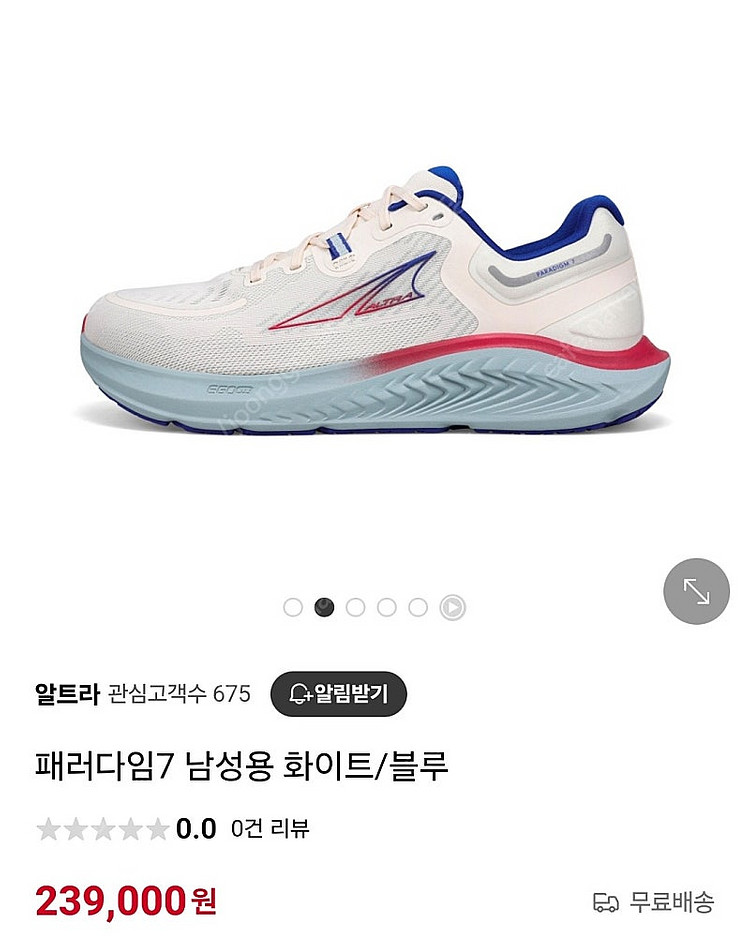 알트라 패러다임 280사이즈 러닝화--0