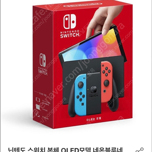 닌텐도 스위치 oled 네온