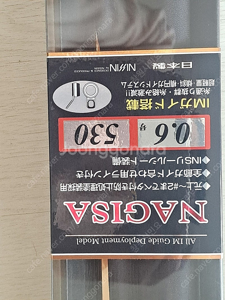 경남 창원시 )니신 인그람 나기사 06대--2