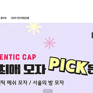 엘지트윈스 어페럴샵 10만포인트 >> 6만원에 양도합니다