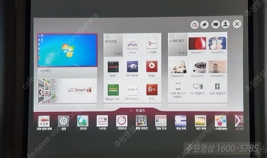 무선 핸드폰,노트북 연결~ LG 미니빔 초소형 고화질 실사보세요~! (프로젝터 총사용 500시간 미만) 이미지