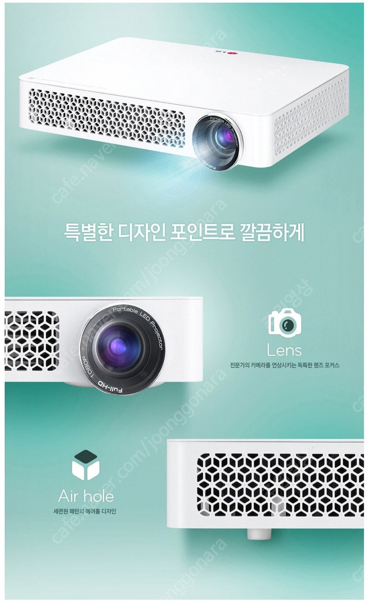 무선 핸드폰,노트북 연결~ LG 미니빔 초소형 고화질 실사보세요~! (프로젝터 총사용 500시간 미만) 이미지