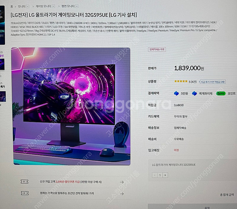 LG모니터 32GS95UE--1