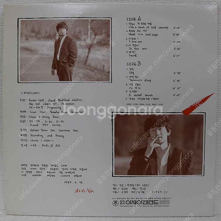 [판매번호 NO. 1981]박광현 LP판 판매합니다.--1
