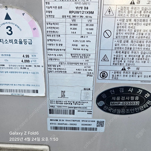 LG 휘센 12마력 실외기 판매 / RPUW121X9M / 20.04 제조년월