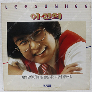 이선희 1집 (아!옛날이여/J에게)
