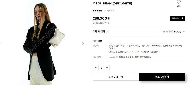 오소이 빈 빈백 OSOI BEAN 오프화이트--1
