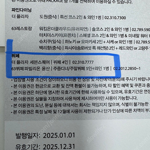 플라자호텔 세븐스퀘어 뷔페 용산 파빌리온