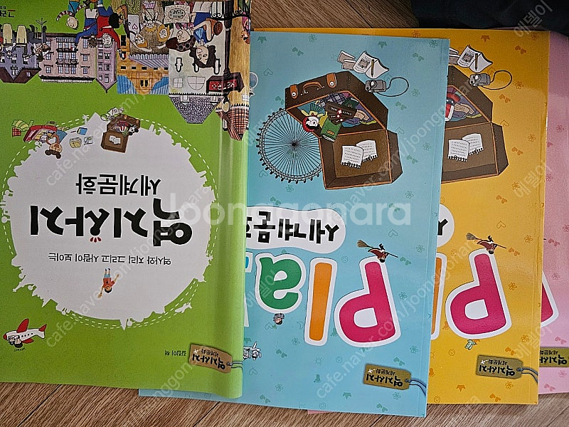 역지사지--1