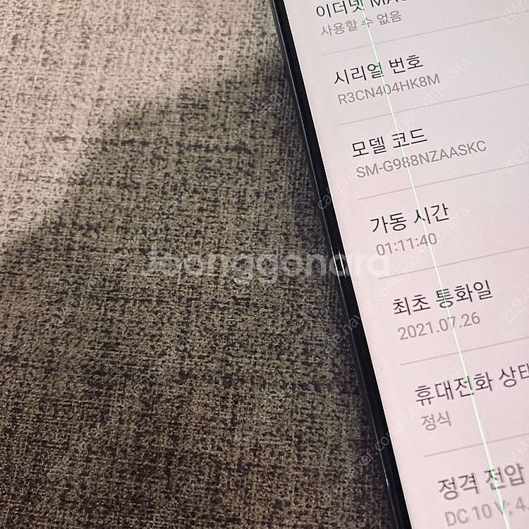 갤럭시 S20울트라 그레이 256용량 깨끗 12만원 판...--6