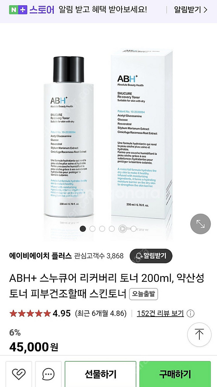 [새상품] ABH 정진호이펙트 스누큐어 약산성 토너 2...--4