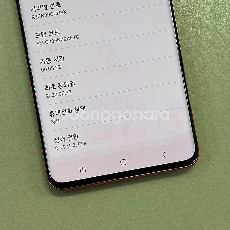 갤럭시S20플러스 레드색상 256용량 미파손 특AA급 ...--4