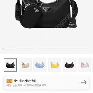 프라다 호보백