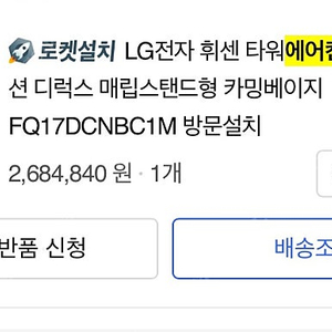 LG오브제 에어컨 팝니다