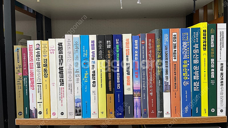 부동산 투자 아파트 경매 공매 관련 도서 팝니다. 경제...--1