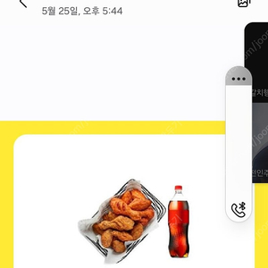 교촌치킨 반반콤보+콜라