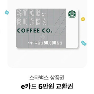 스벅 5만원 쿠폰 10프로할인