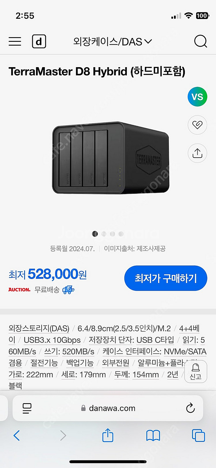 테라마스터 D8 하이브리드 DAS 새제품--2