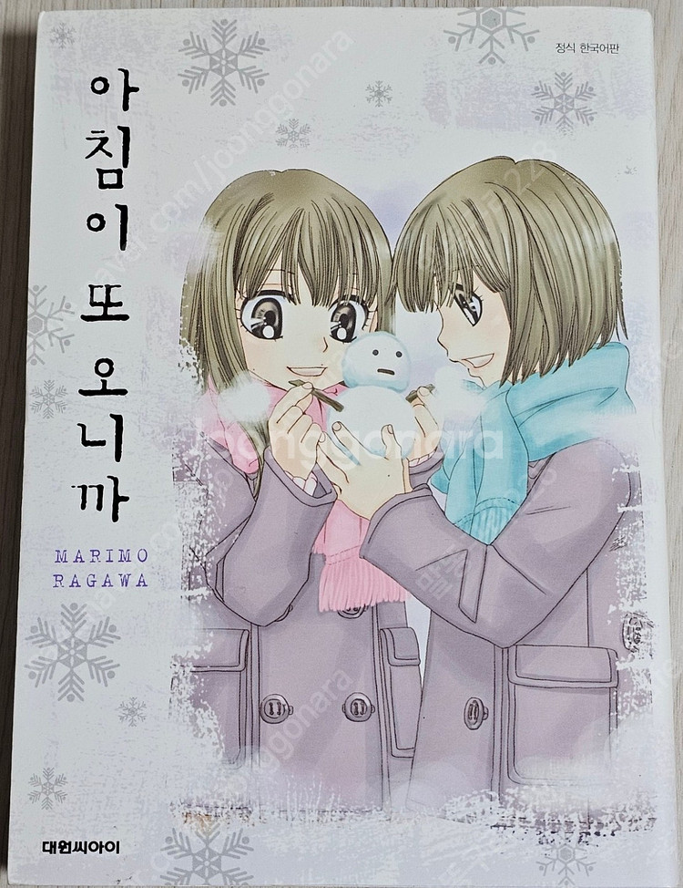 만화책 판매 1 - ﻿열혈강호/마루코와 수학왕자/아침이...--2