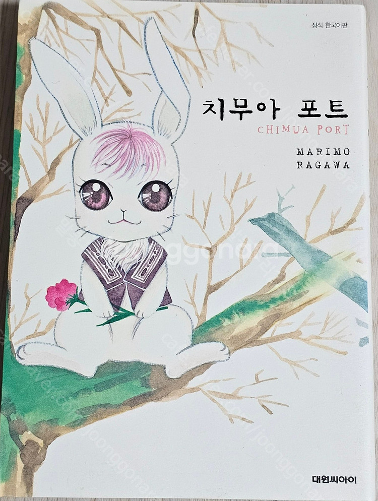 만화책 판매 1 - ﻿열혈강호/마루코와 수학왕자/아침이...--3