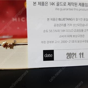14k 별무리 커브 피어싱 / 38,000원 (택포)